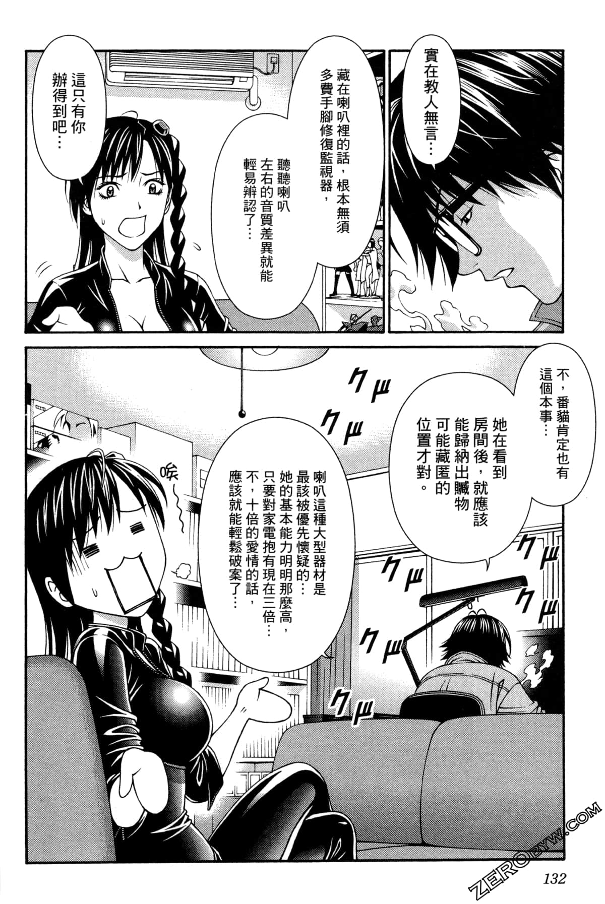 Page 135