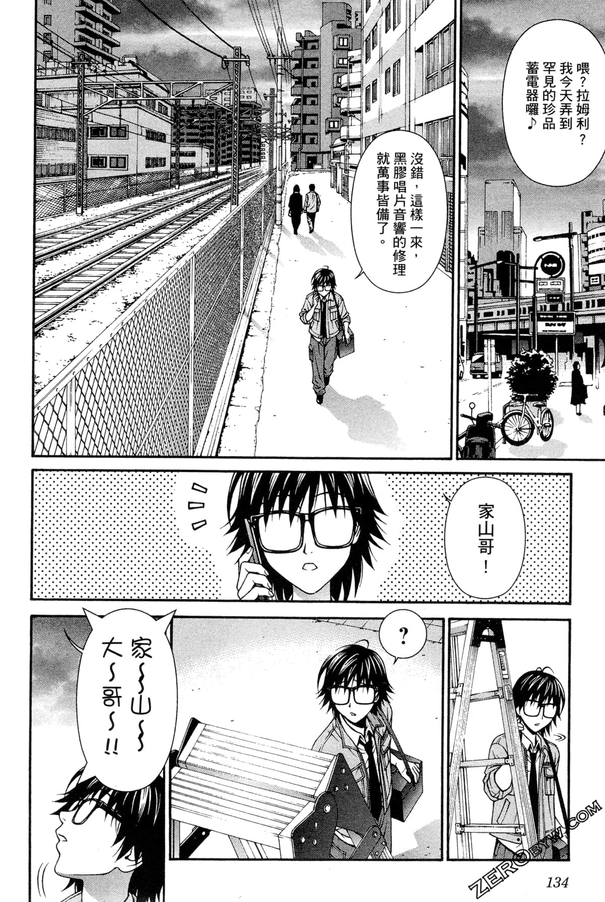 Page 137