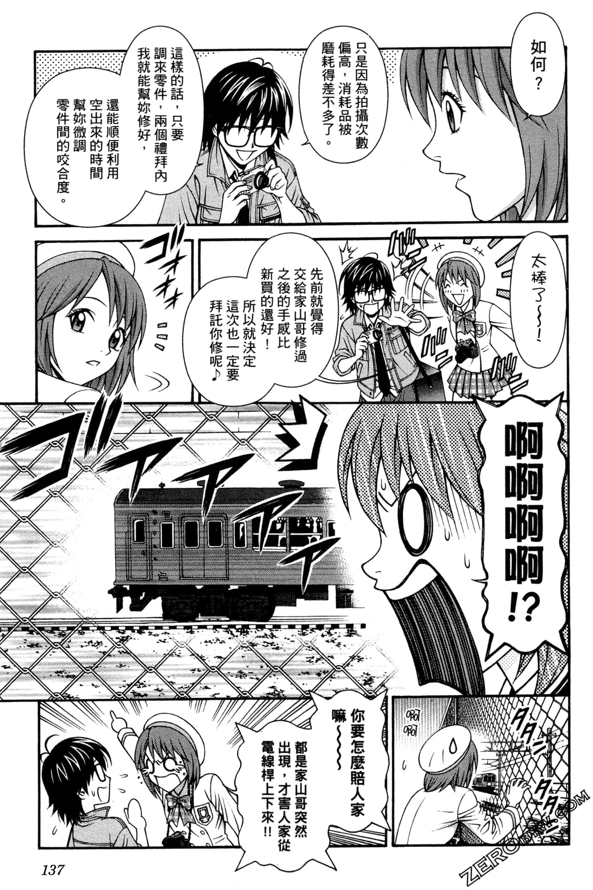 Page 140