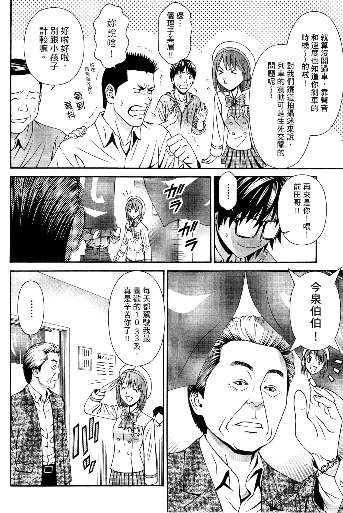 Page 143