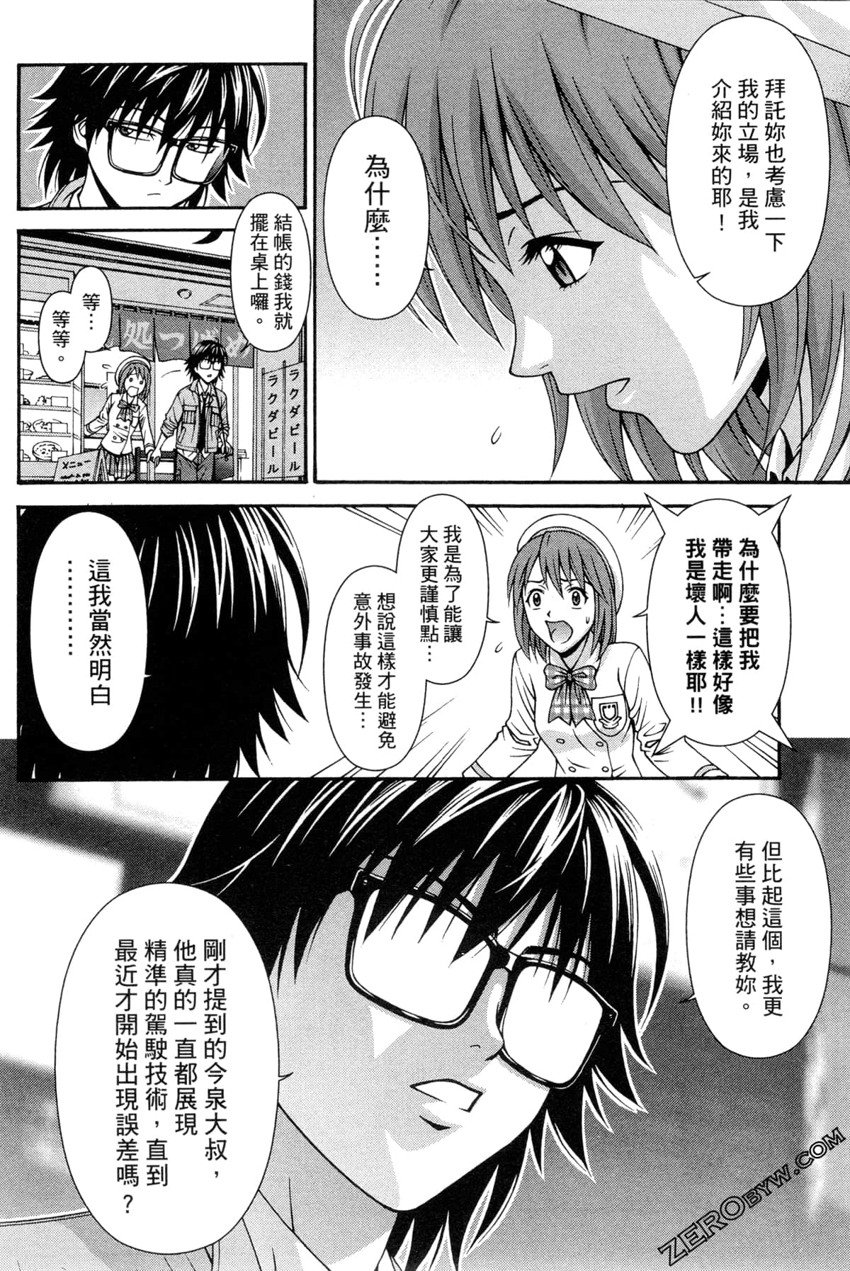 Page 147