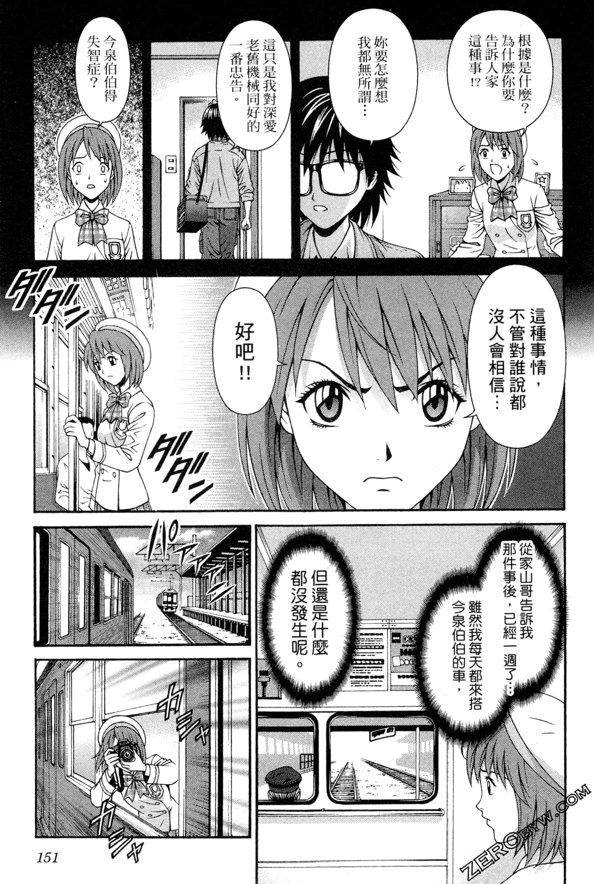 Page 154