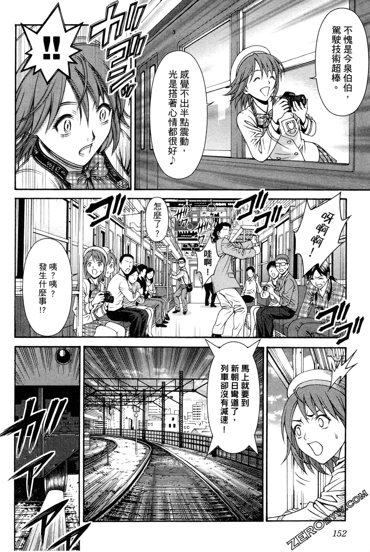 Page 155