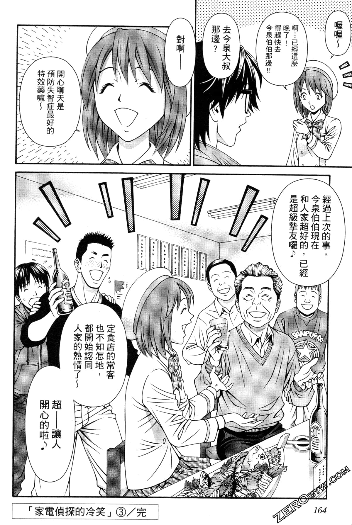 Page 167