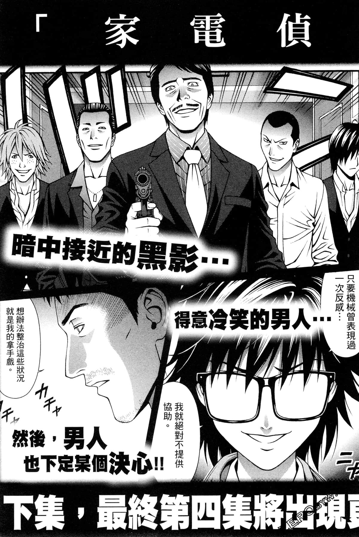 Page 172