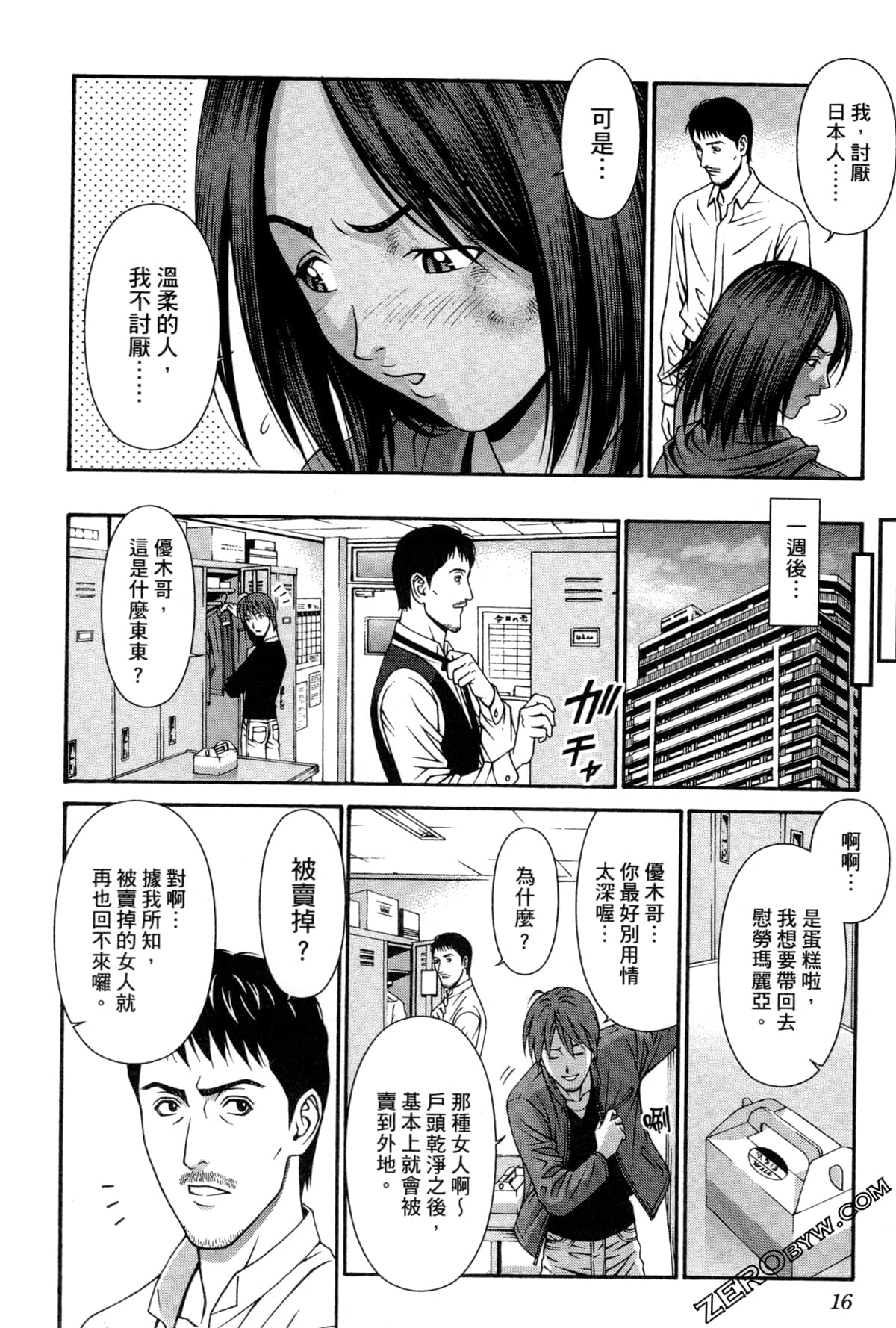 Page 19