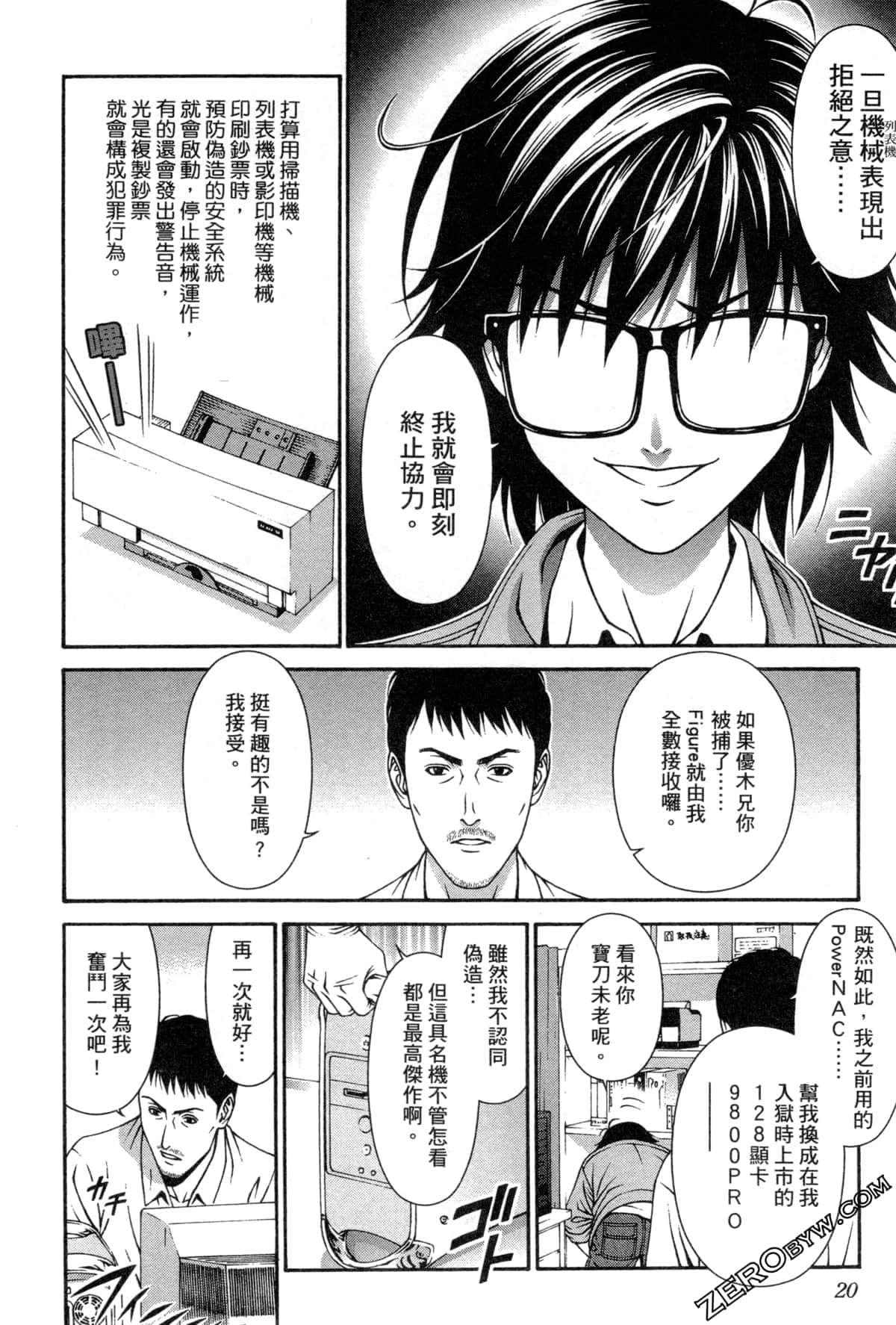 Page 23