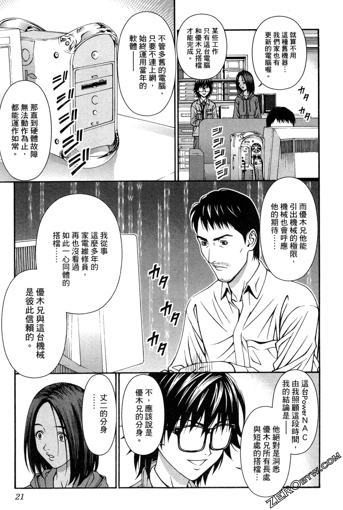 Page 24