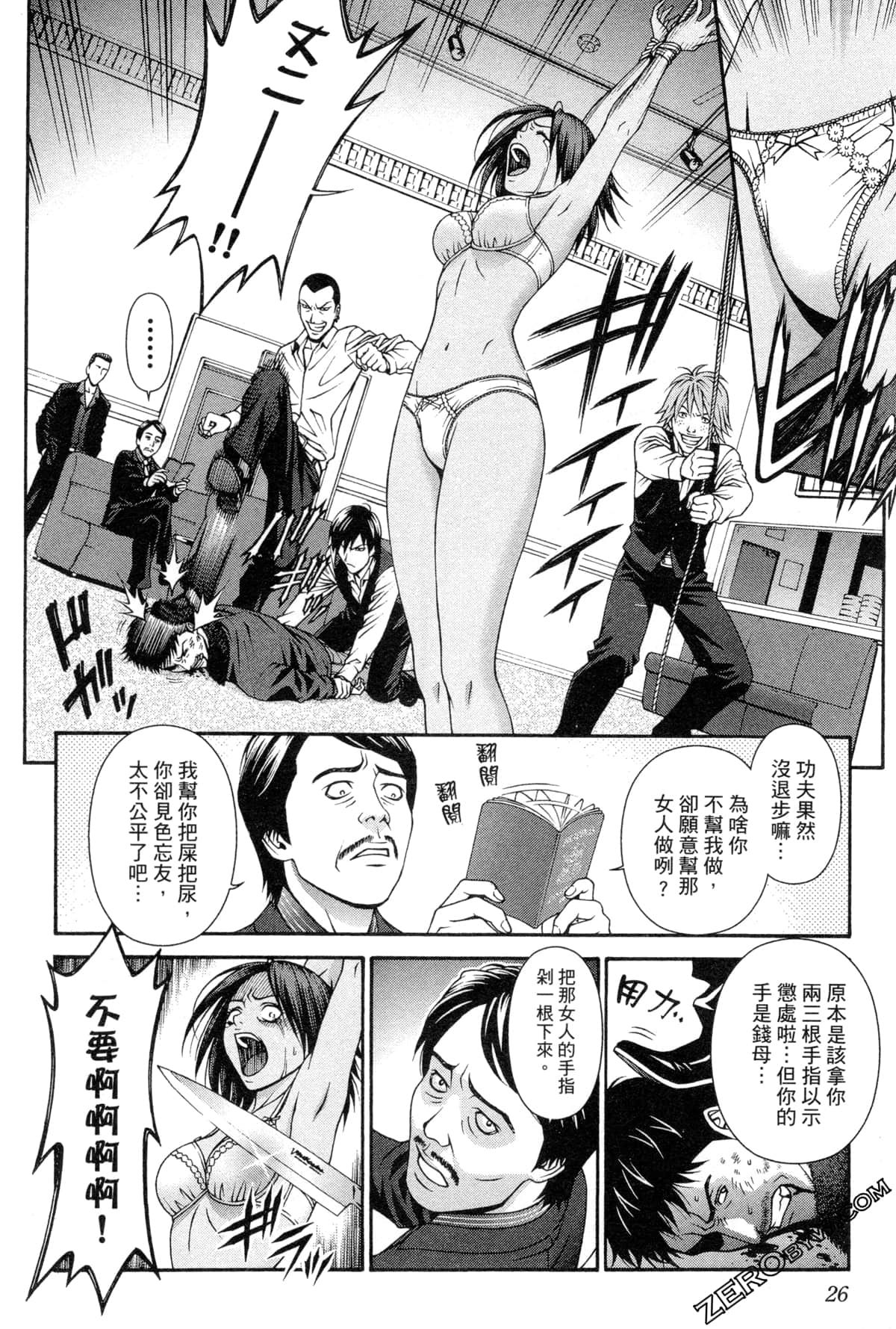 Page 29