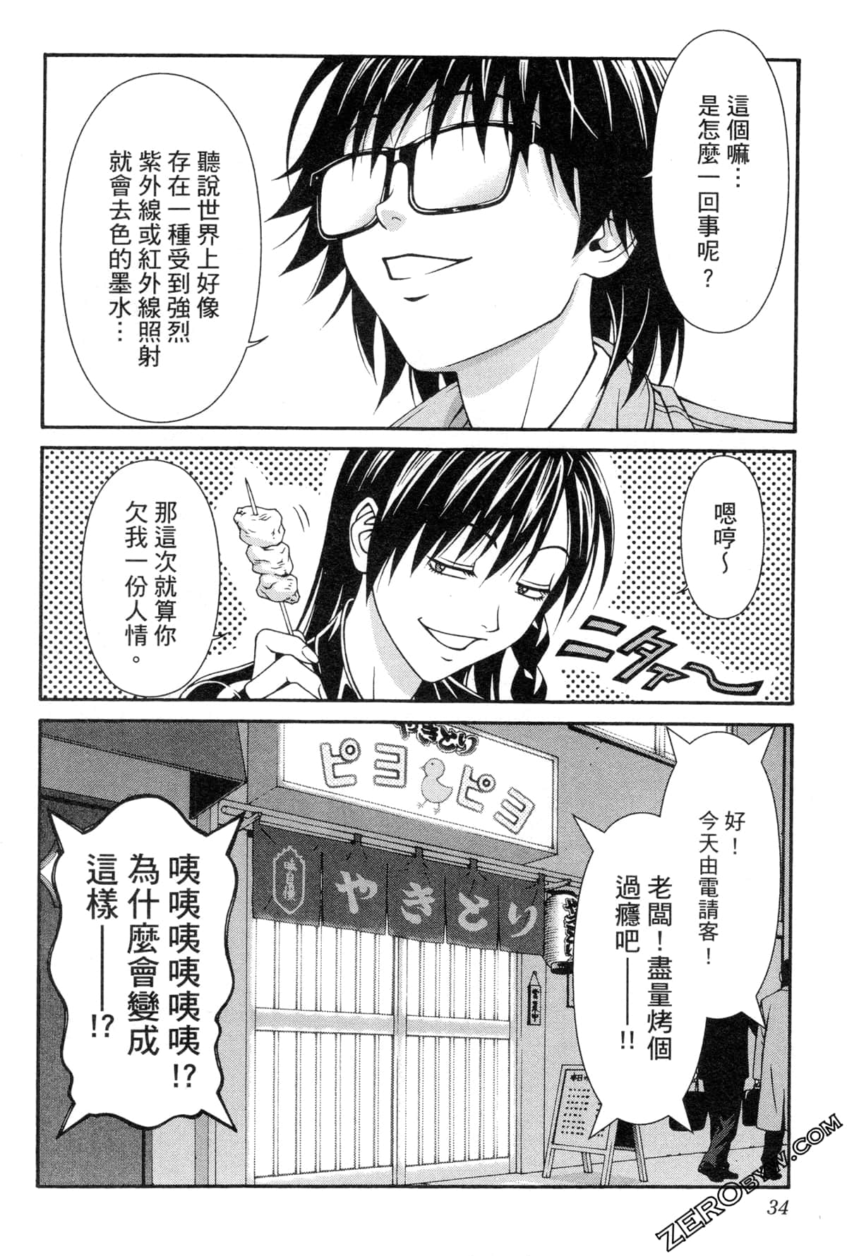 Page 37