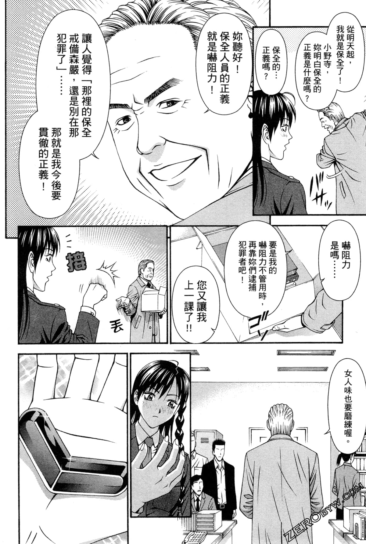 Page 39