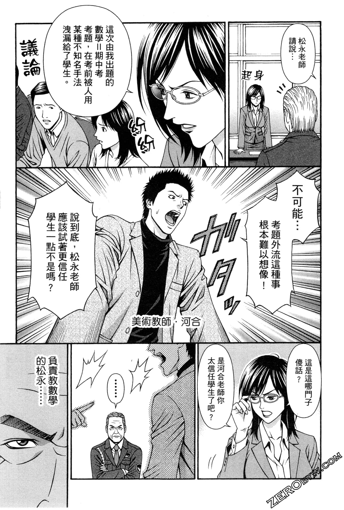 Page 44