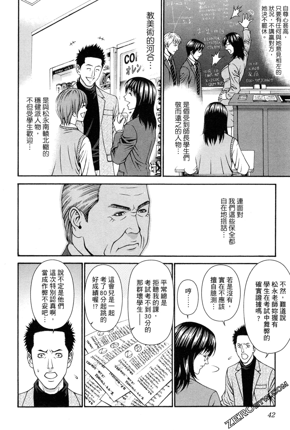 Page 45