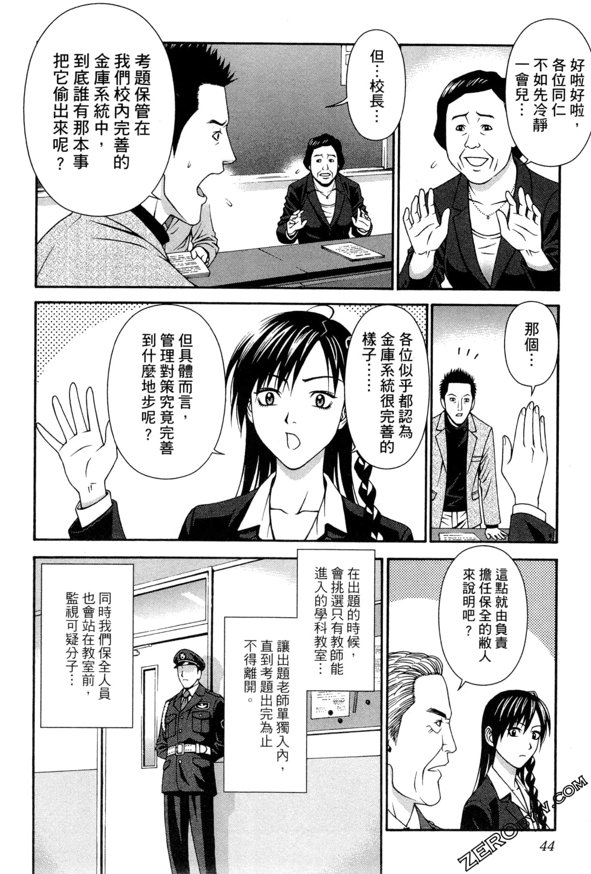 Page 47