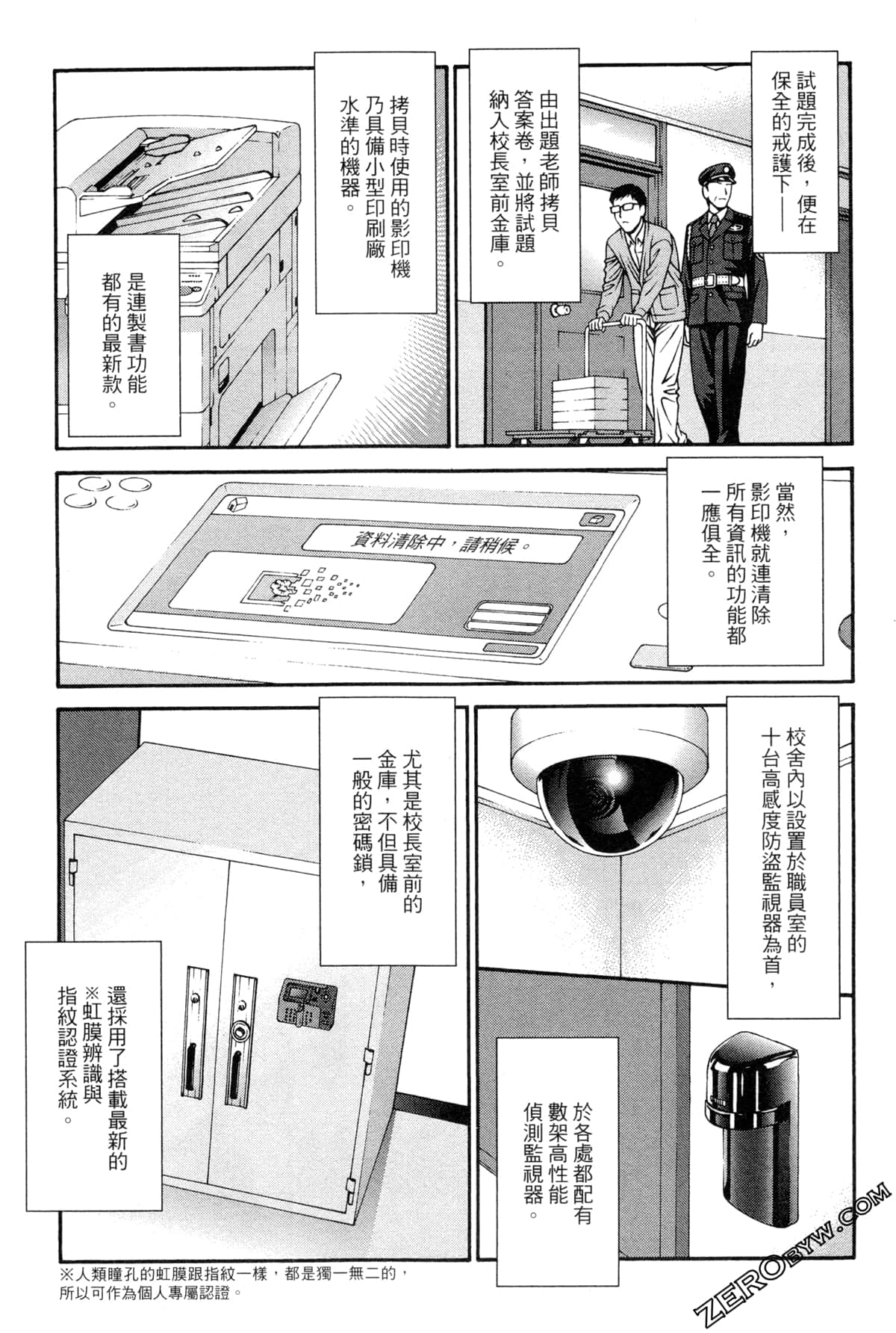 Page 48