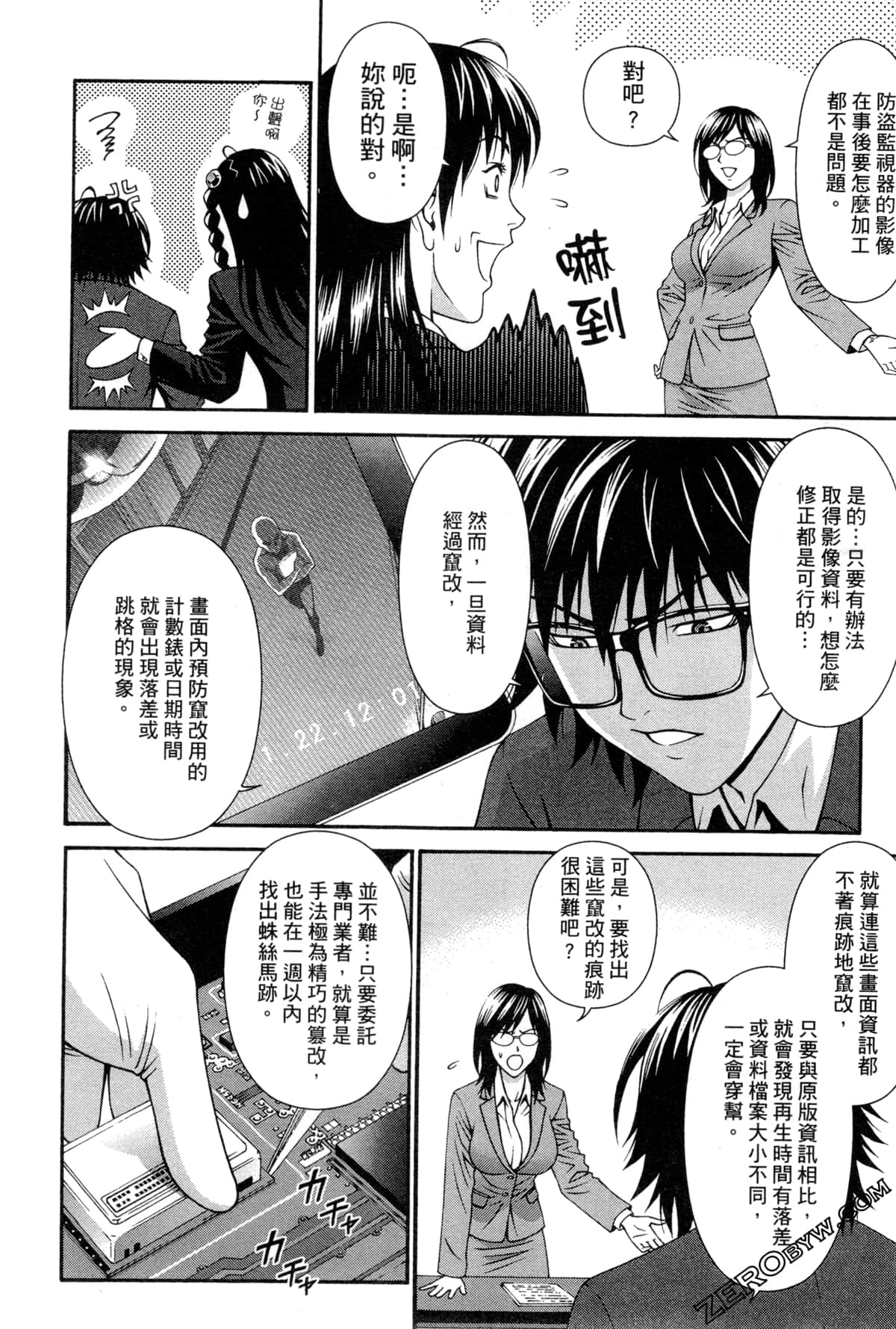 Page 51