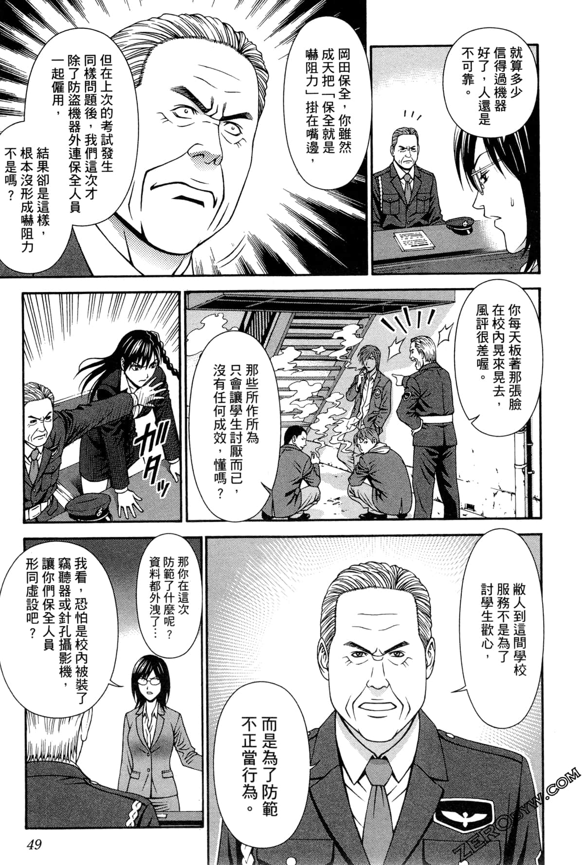 Page 52