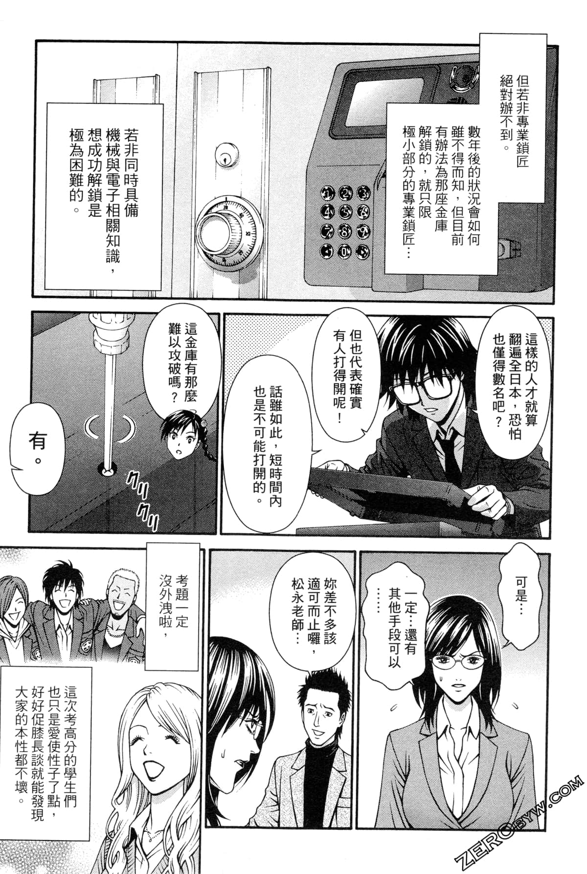Page 54