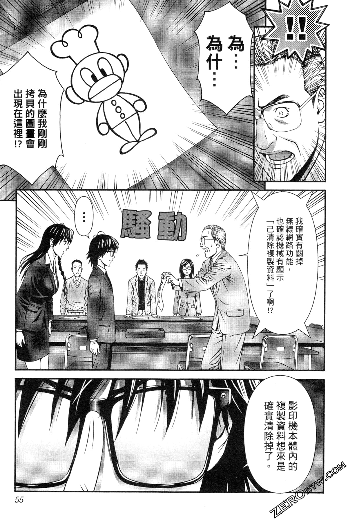 Page 58