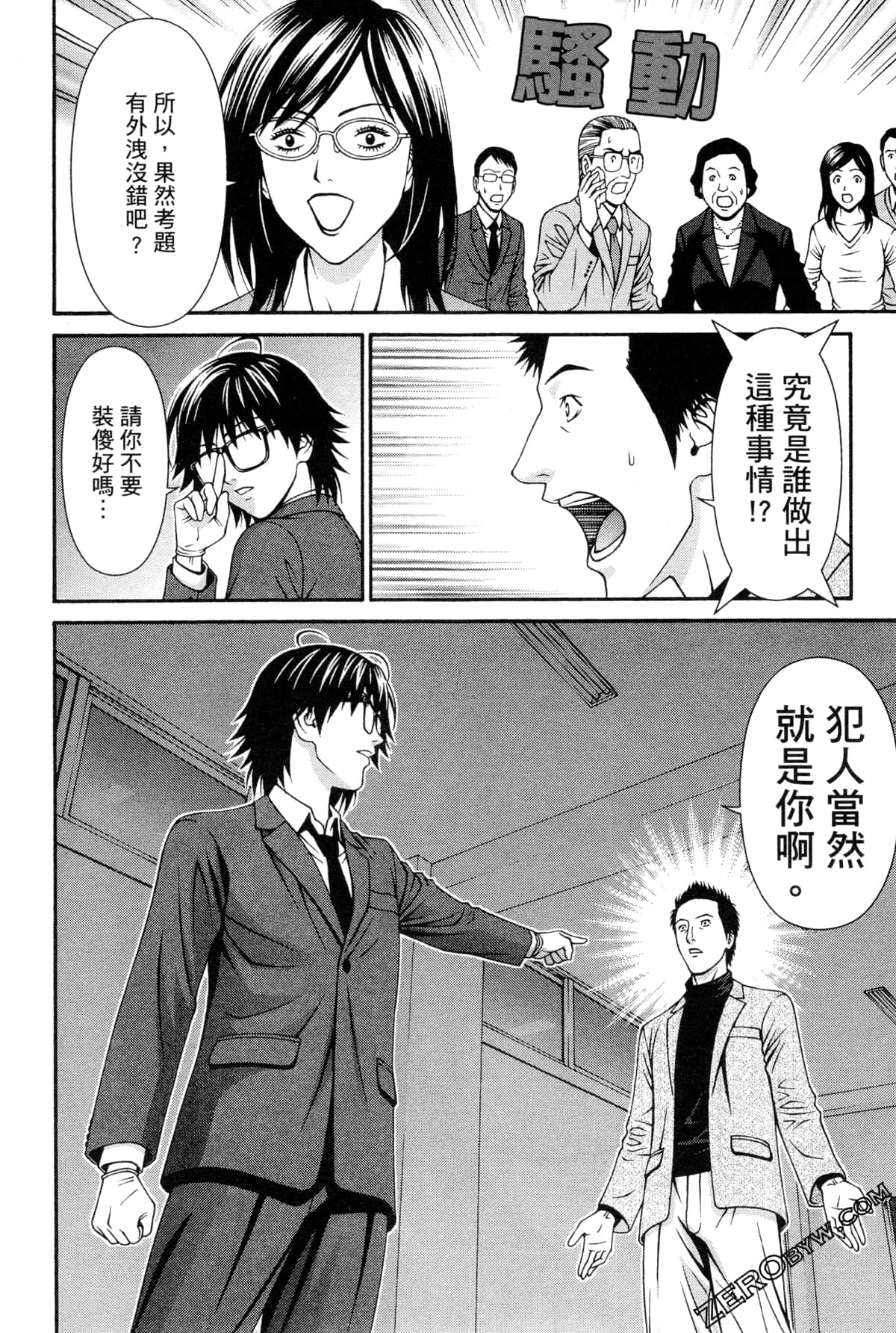 Page 61