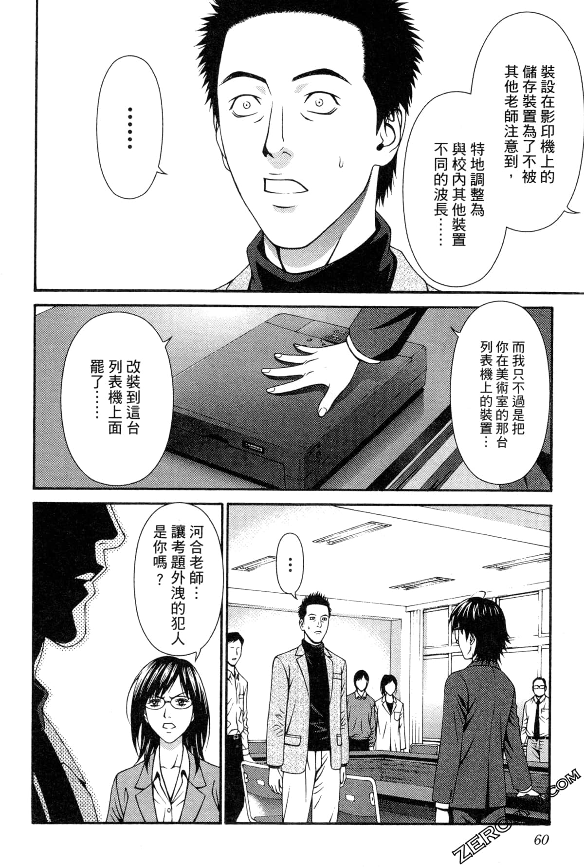 Page 63