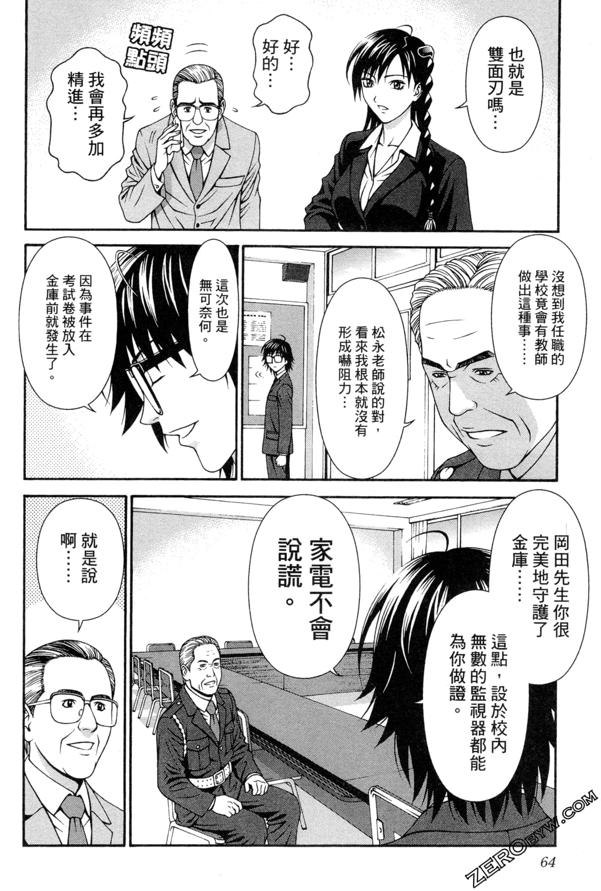 Page 67