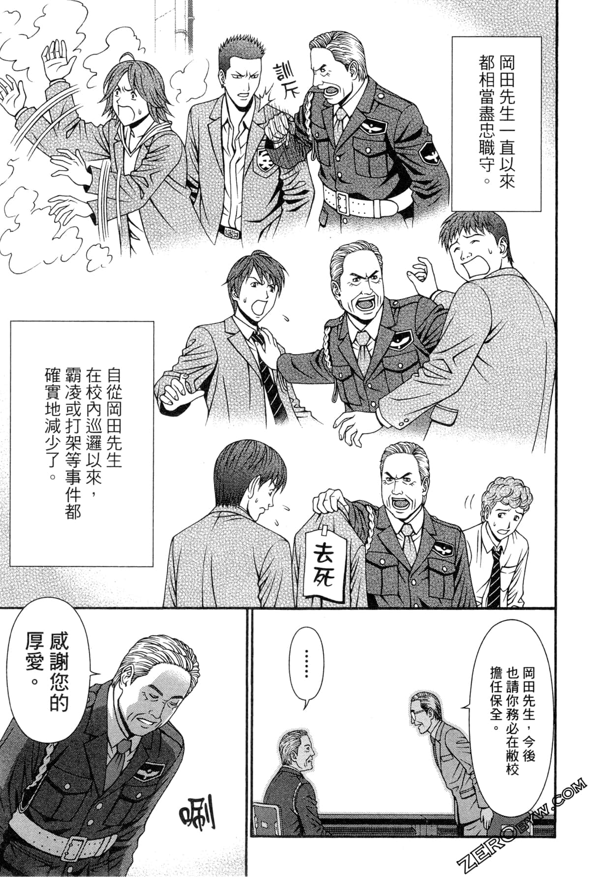 Page 68