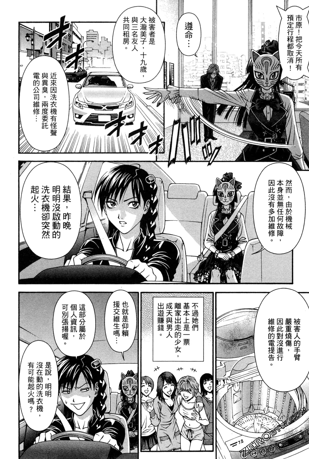 Page 77