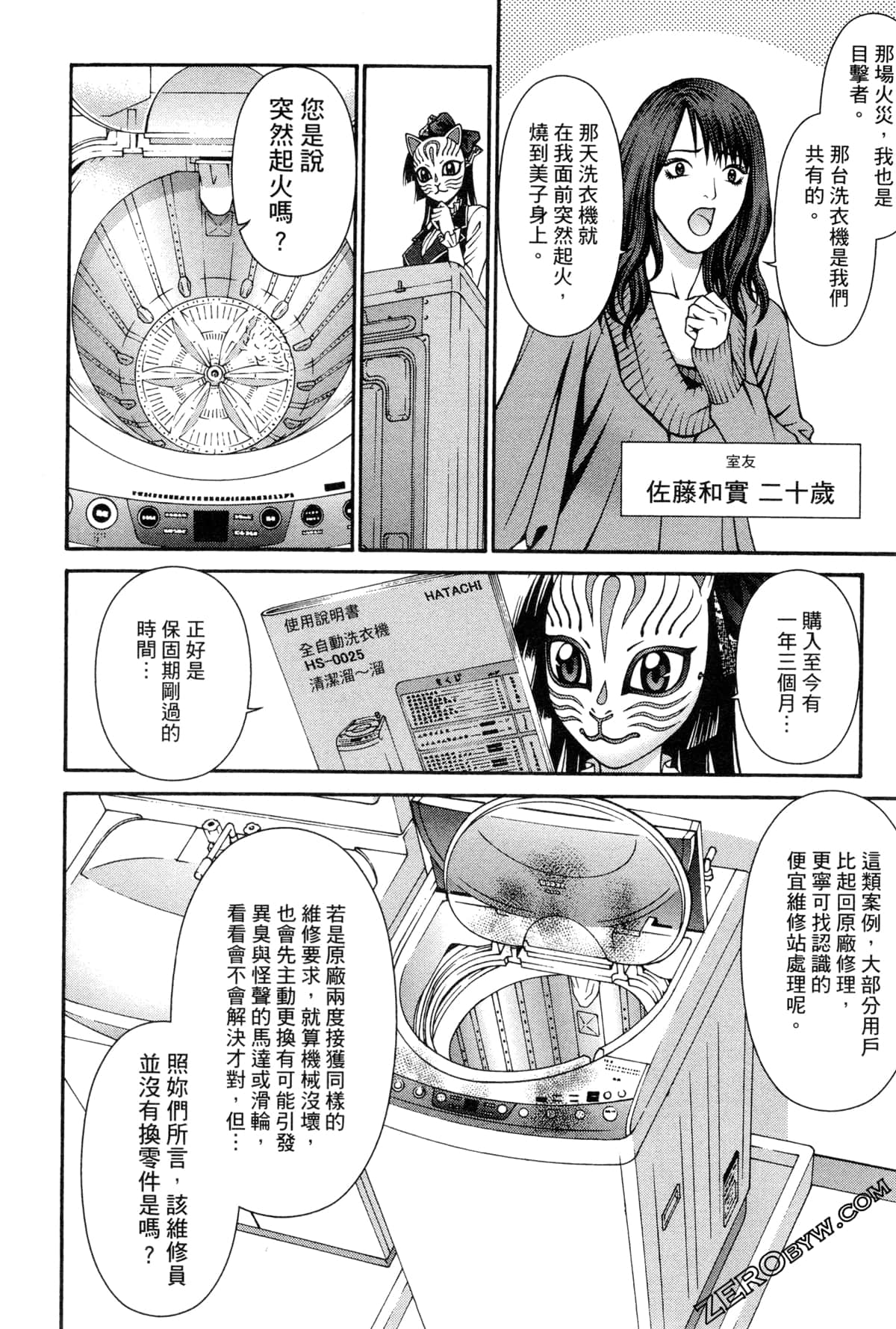Page 79