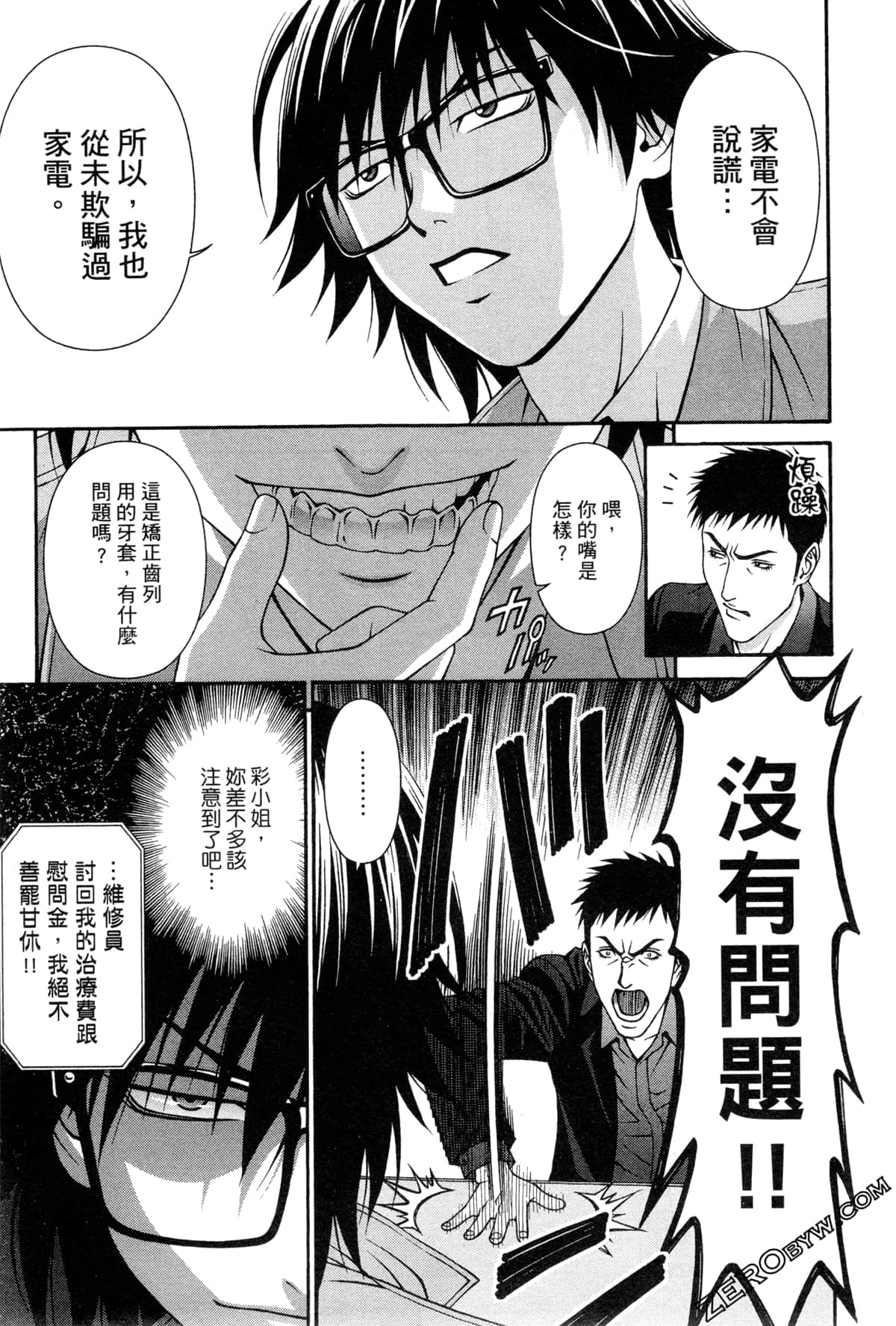 Page 82