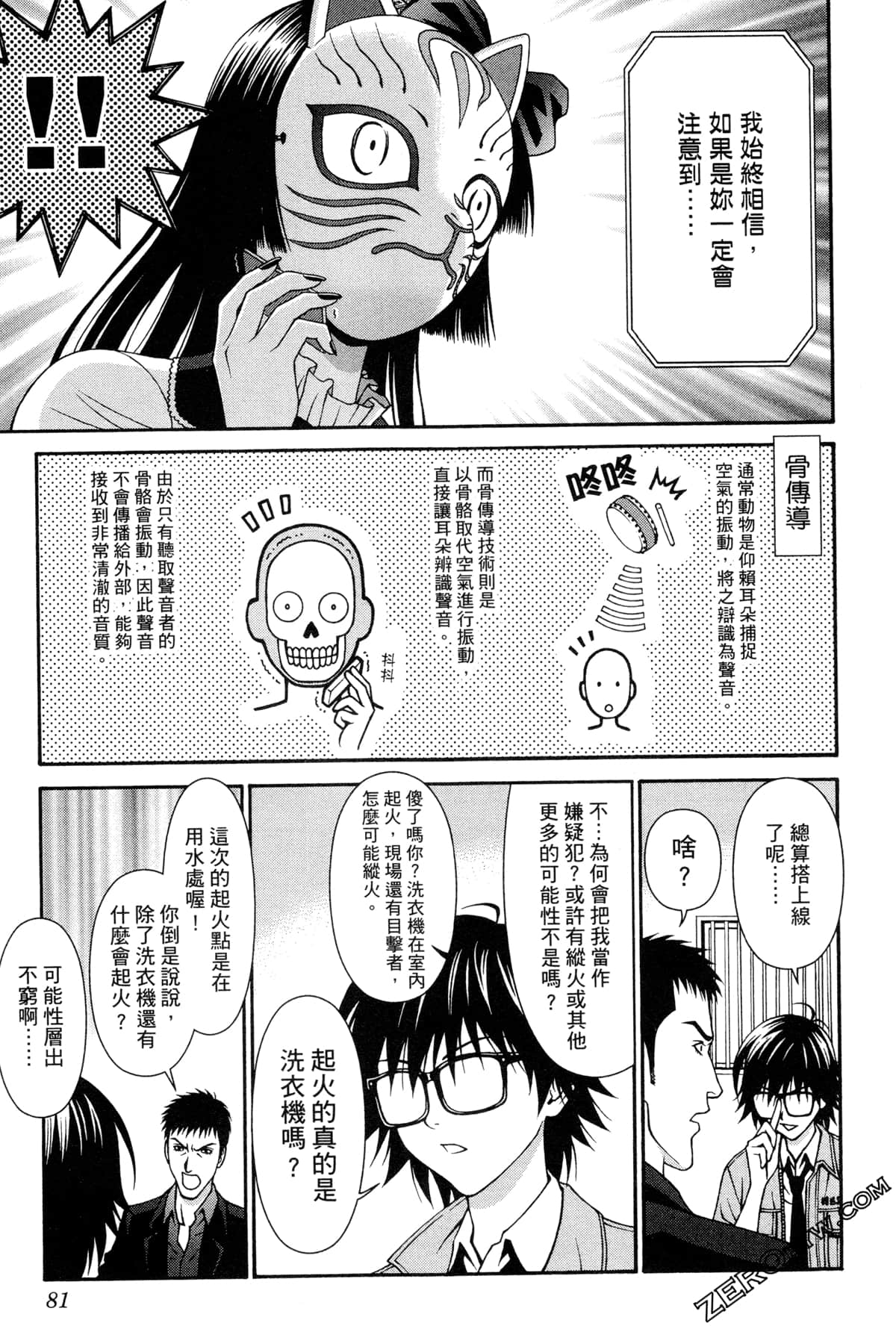 Page 84