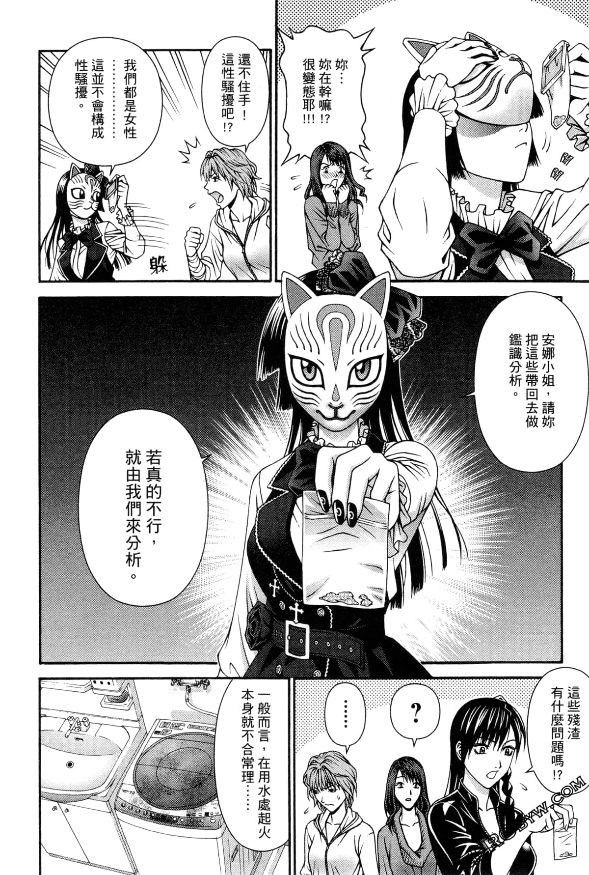 Page 87