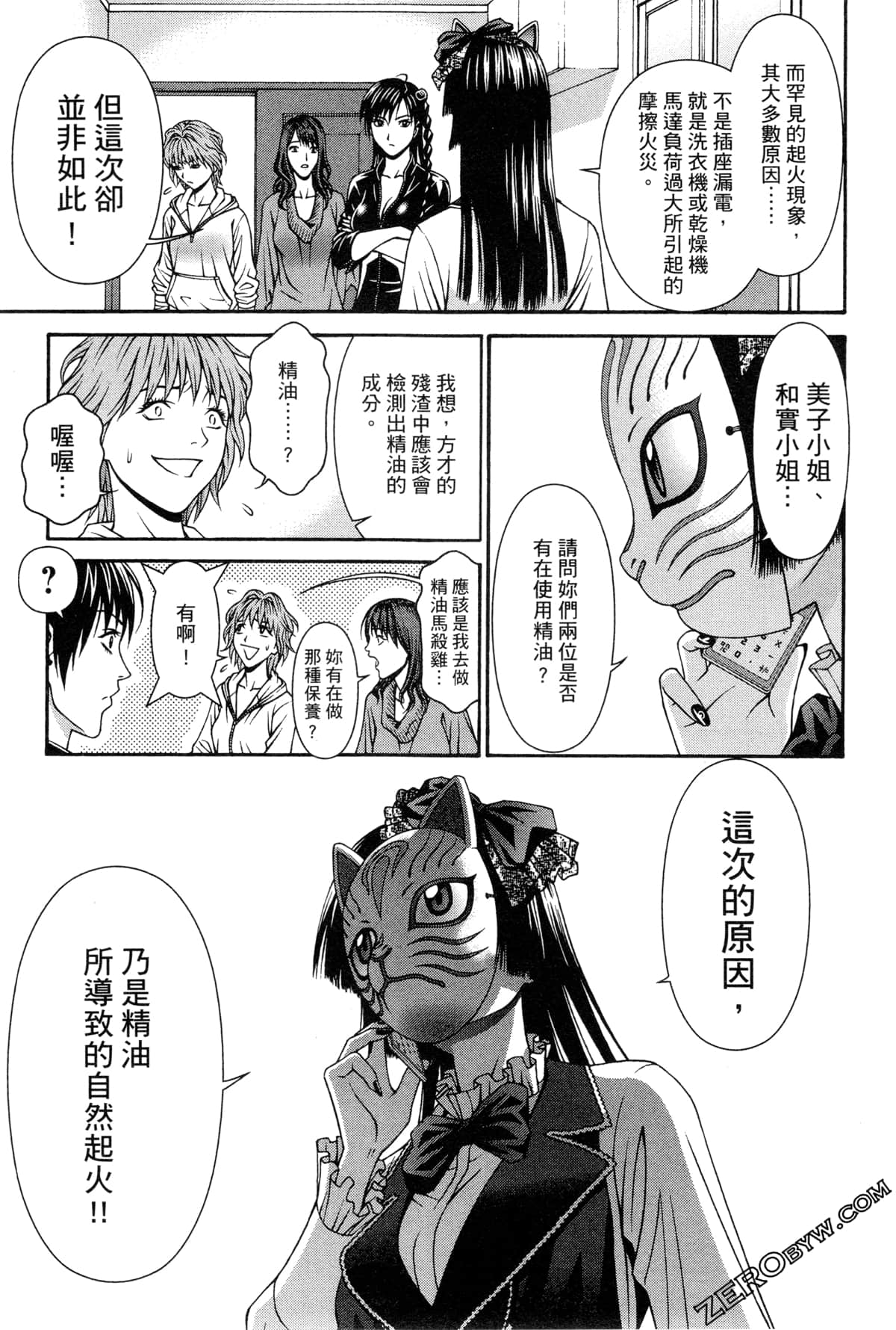 Page 88