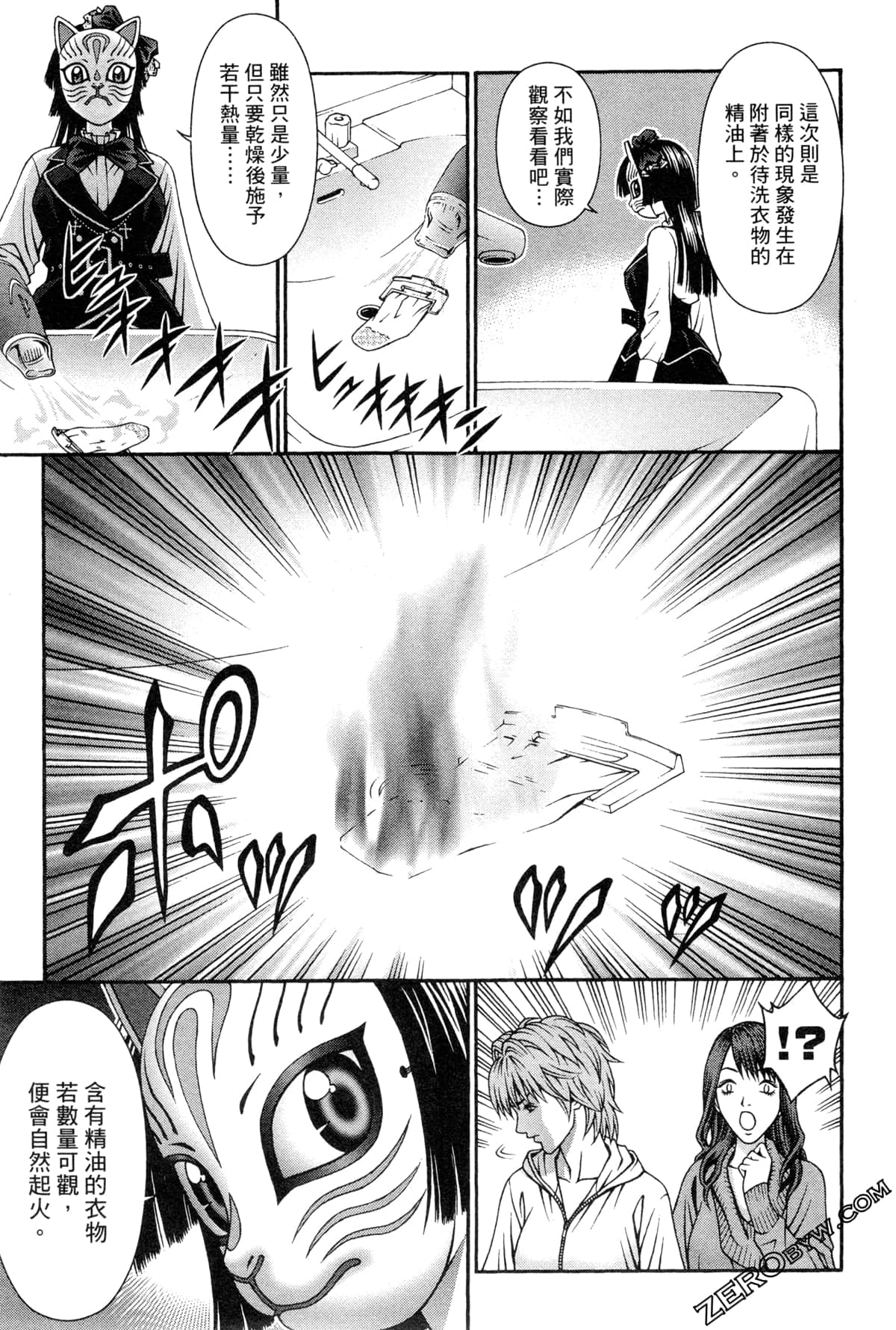 Page 90
