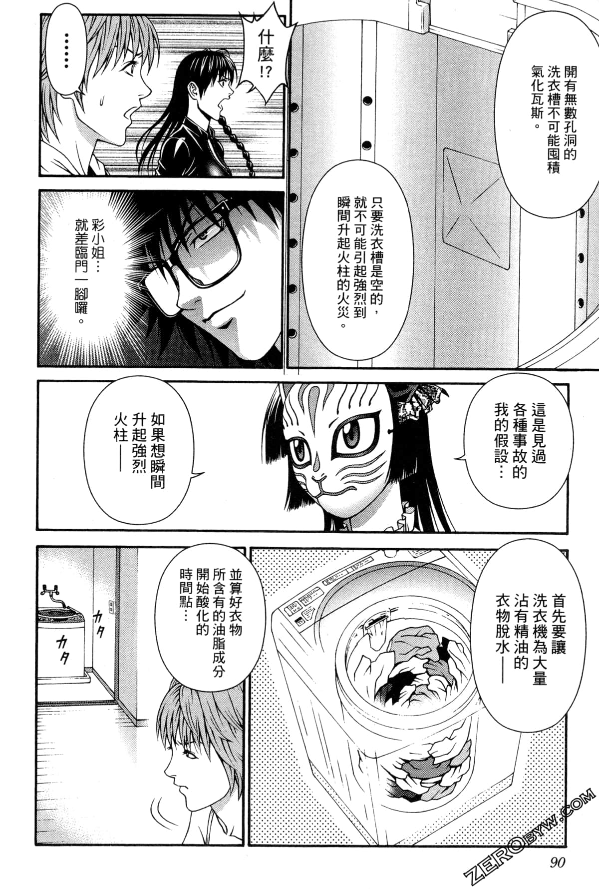 Page 93