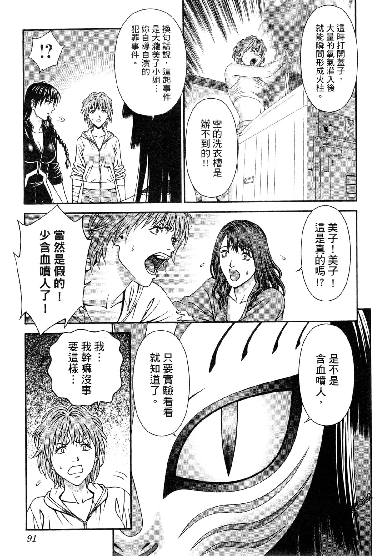 Page 94