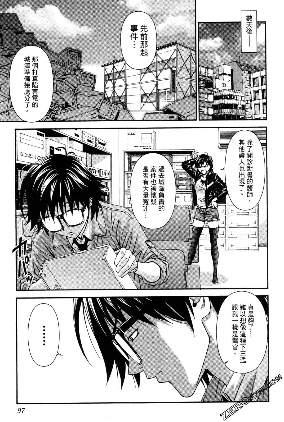 Page 100