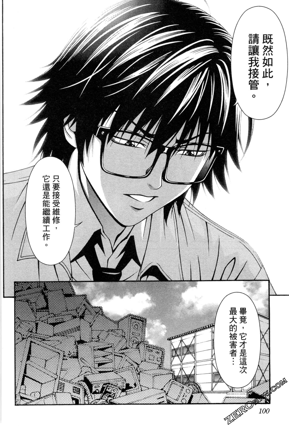 Page 103