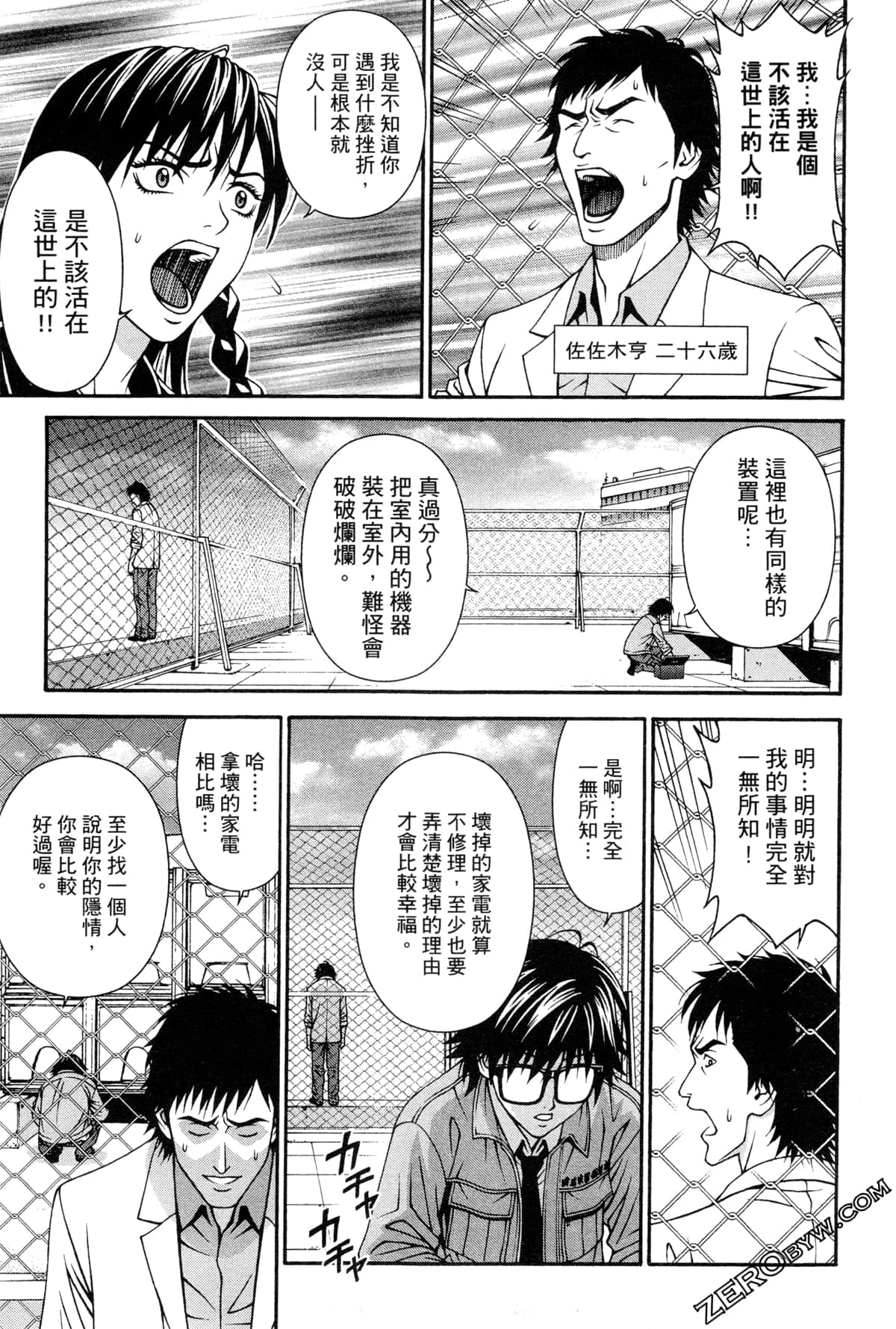 Page 106