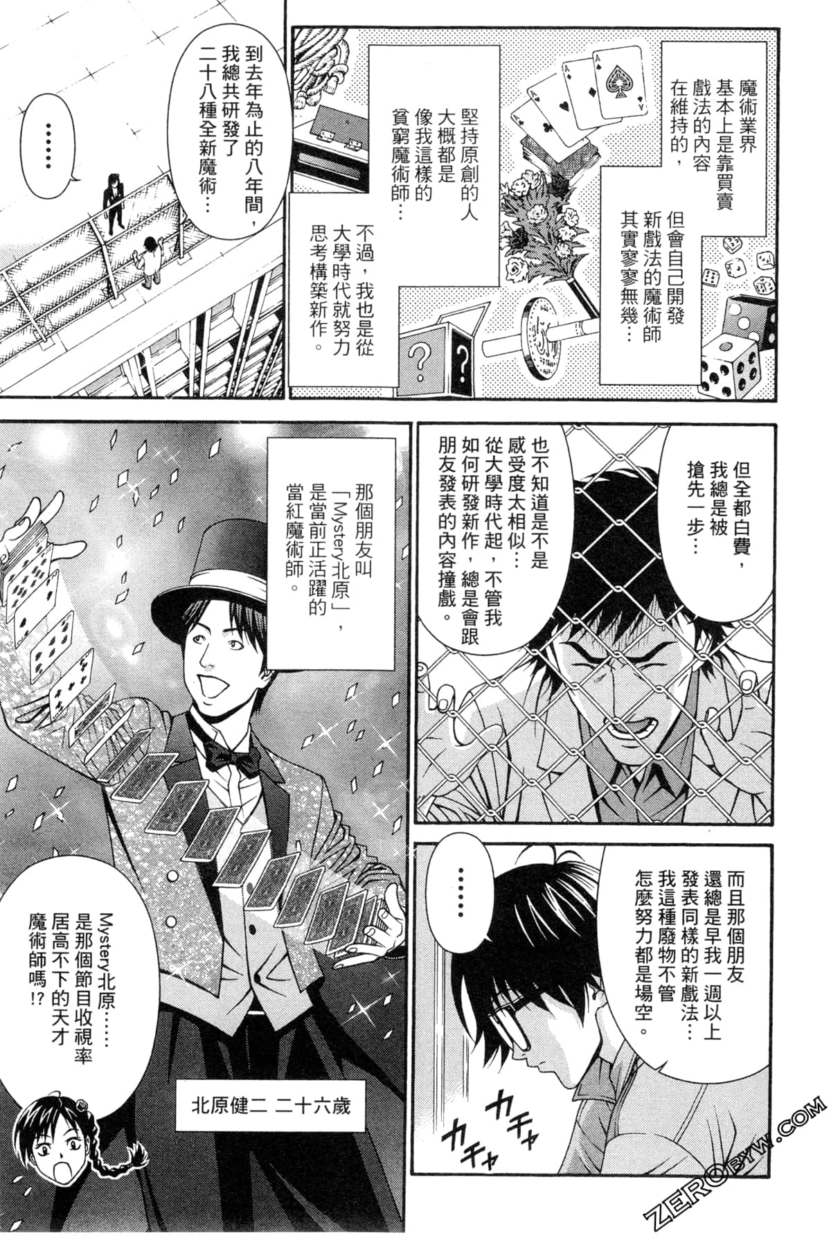 Page 108