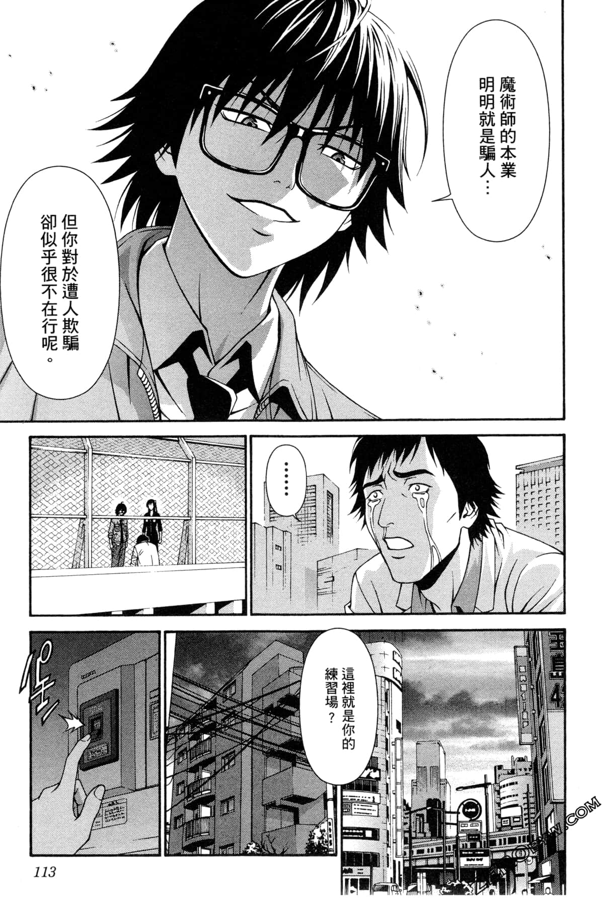 Page 116