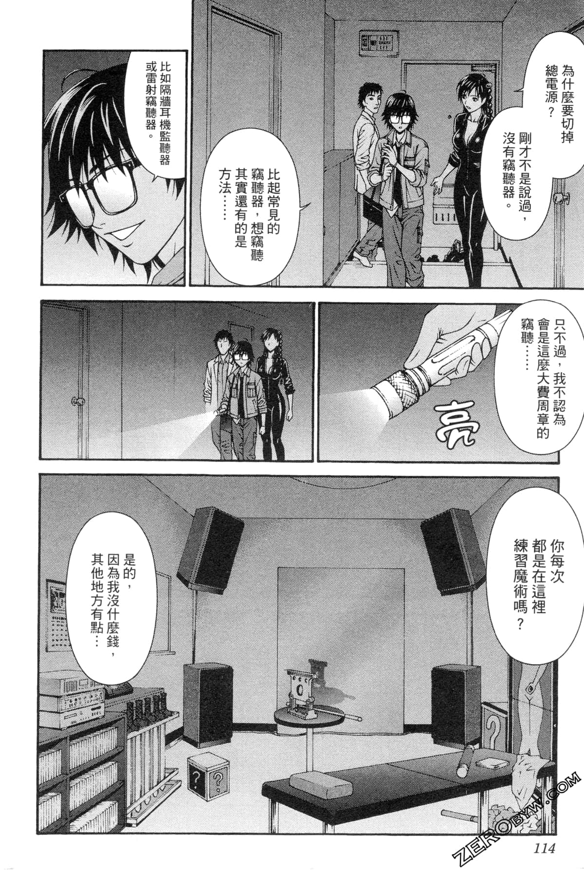 Page 117