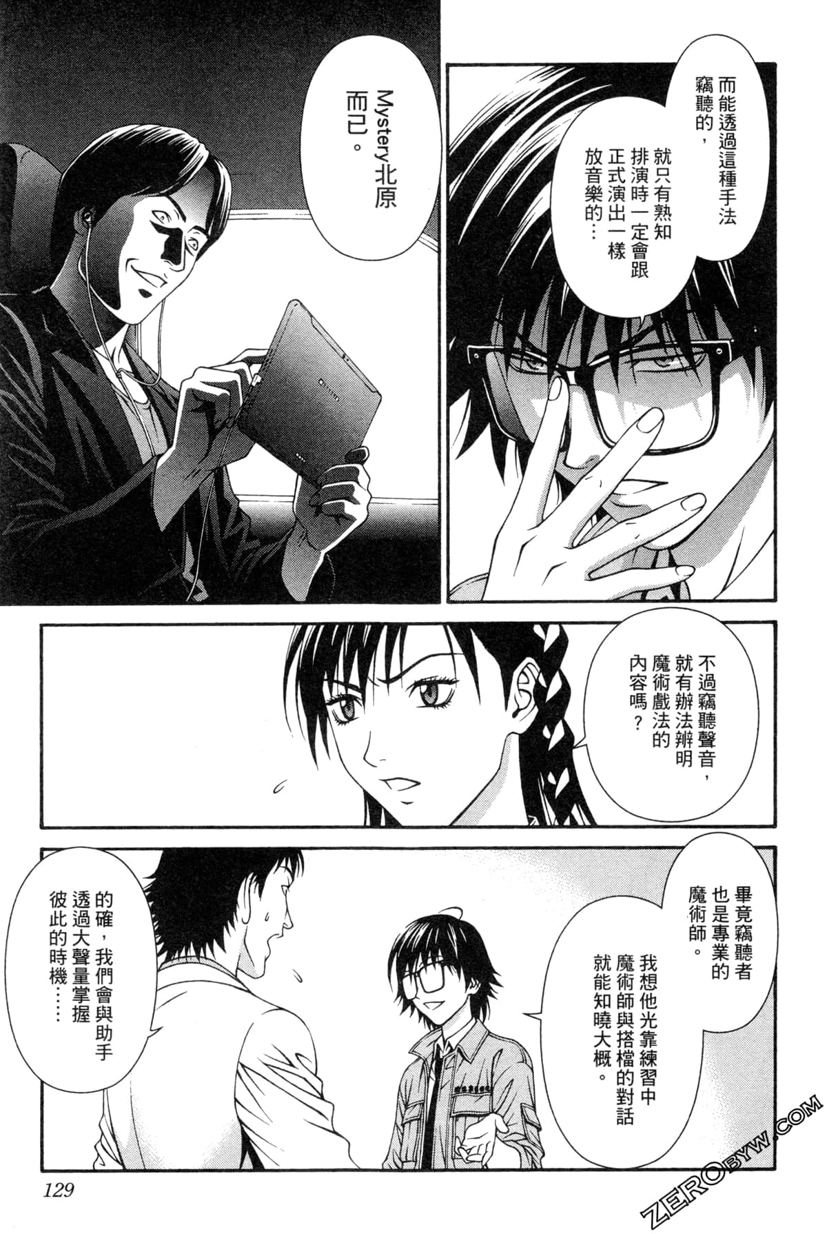Page 132