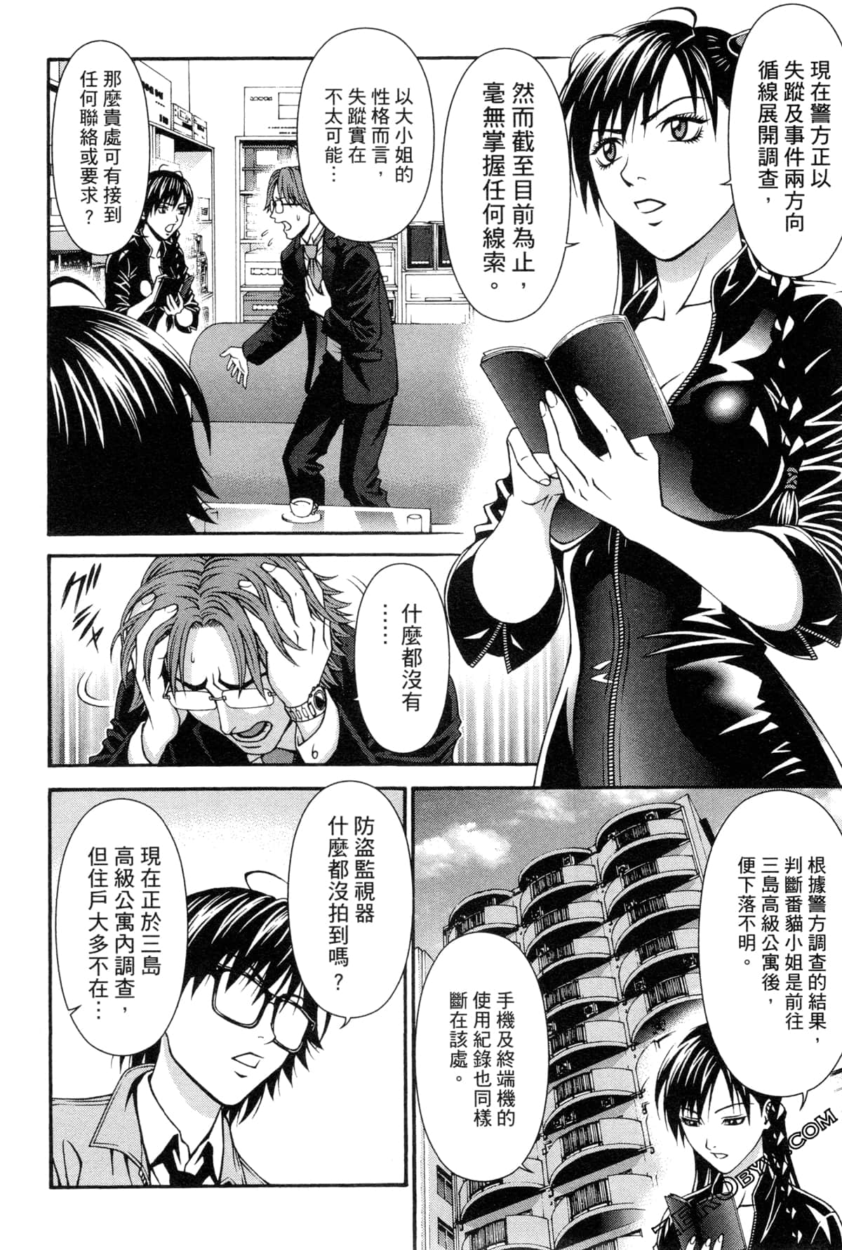 Page 141