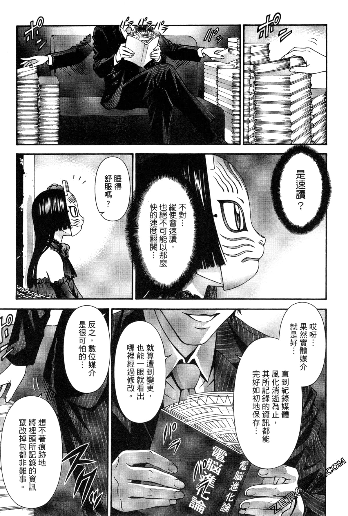 Page 144