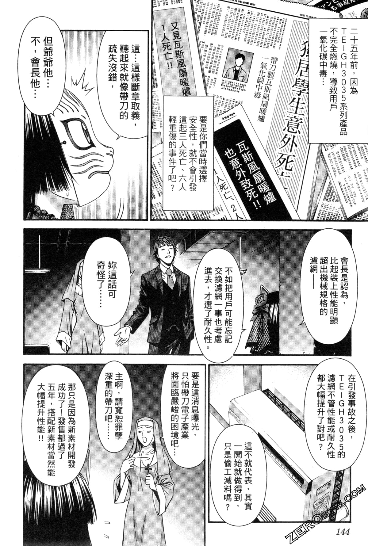 Page 147