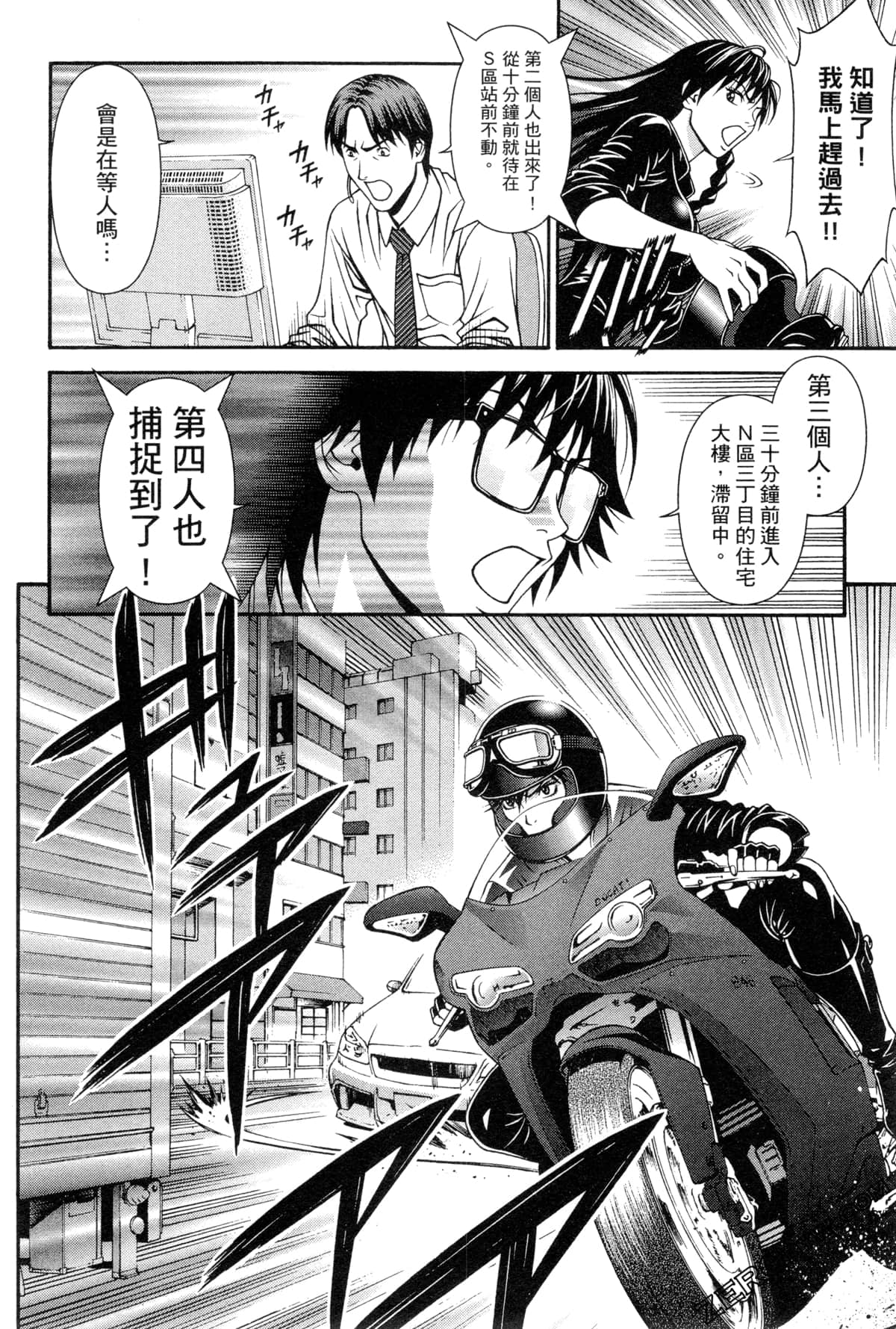 Page 161