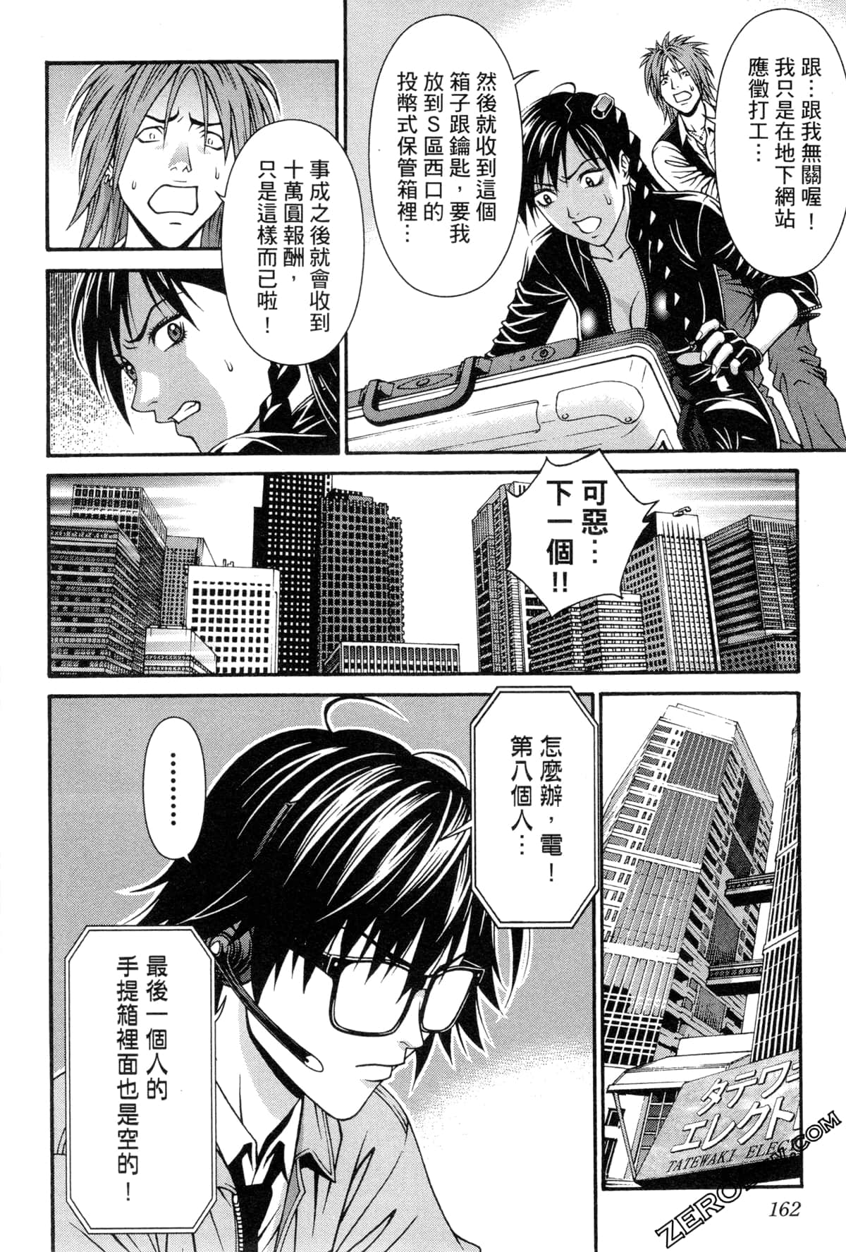 Page 165