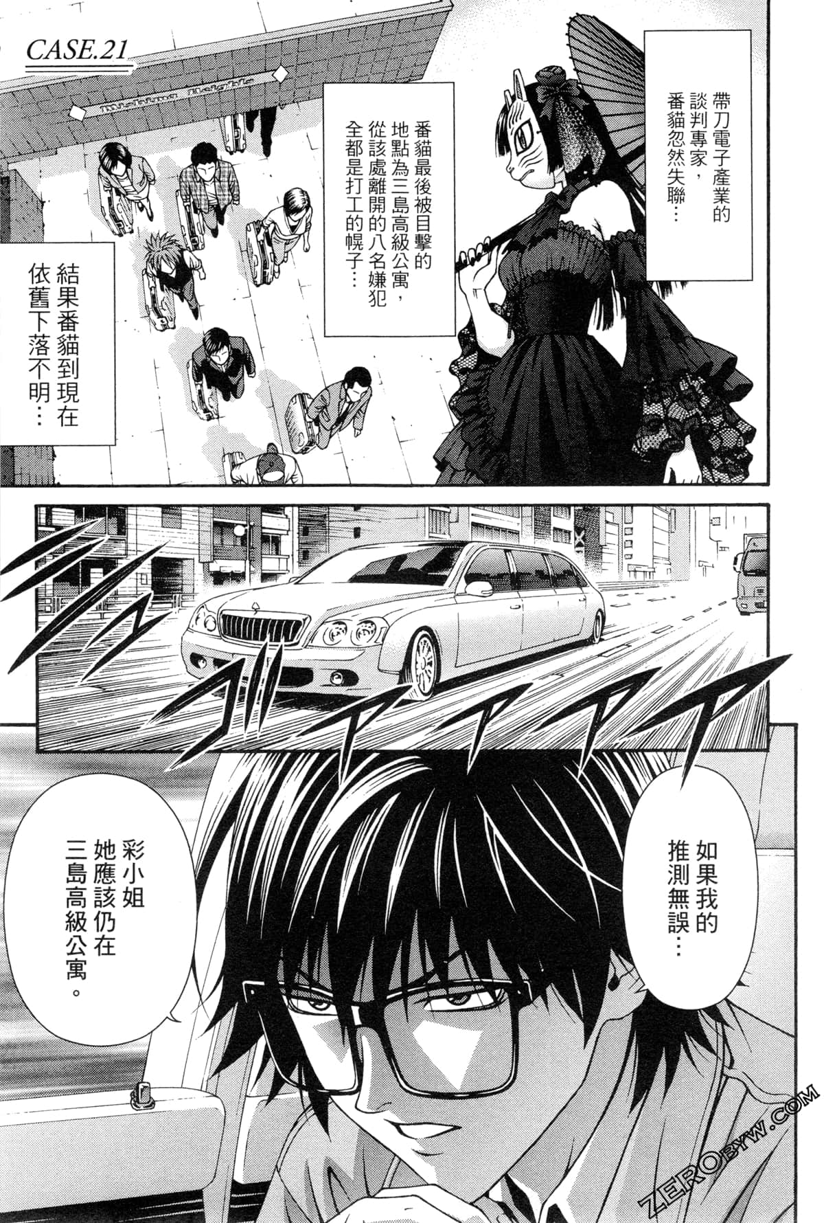 Page 170