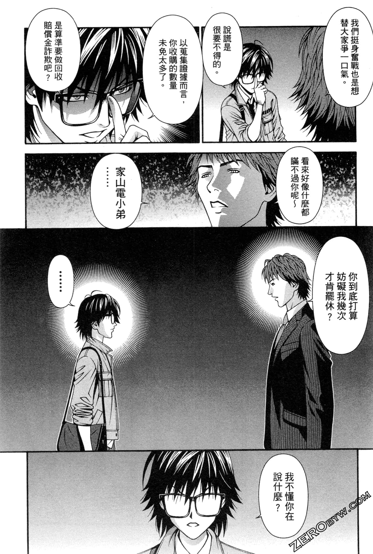 Page 181